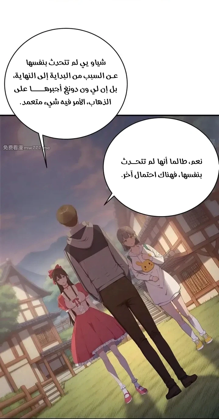 Chapter Image 32