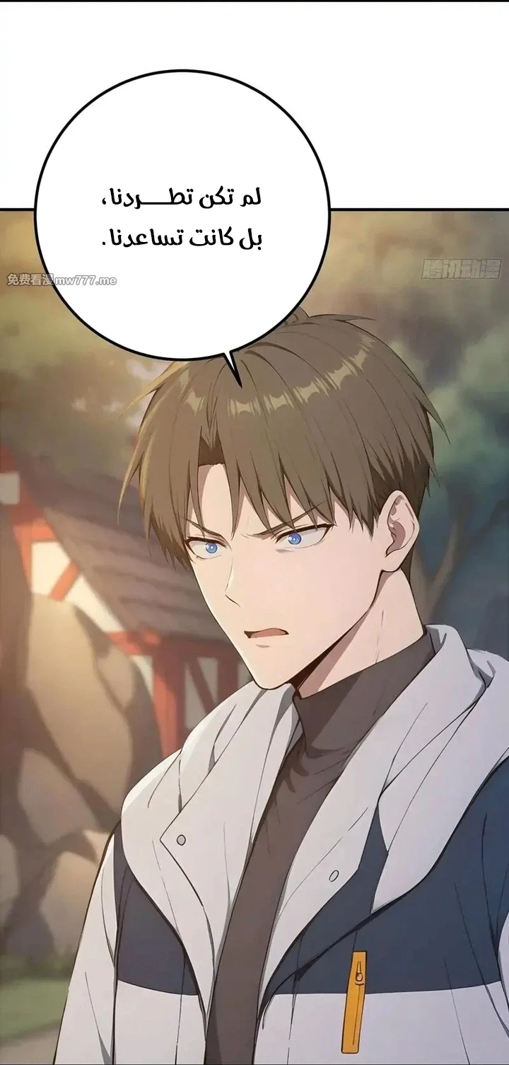 Chapter Image 33