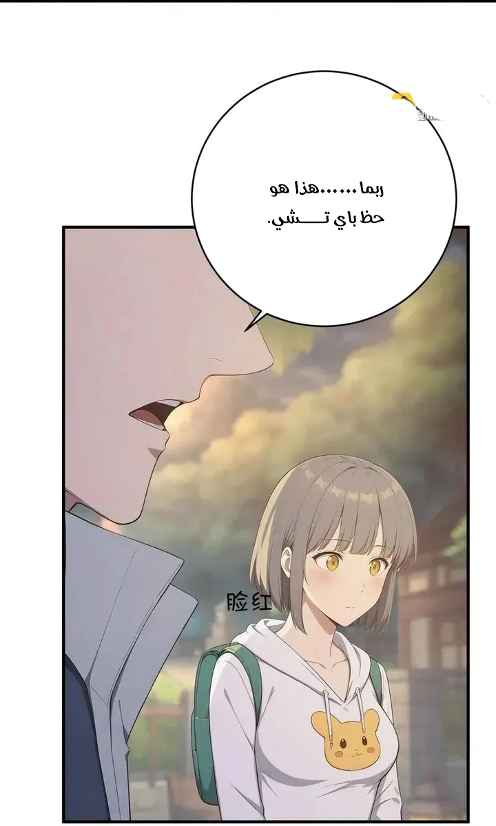 Chapter Image 34