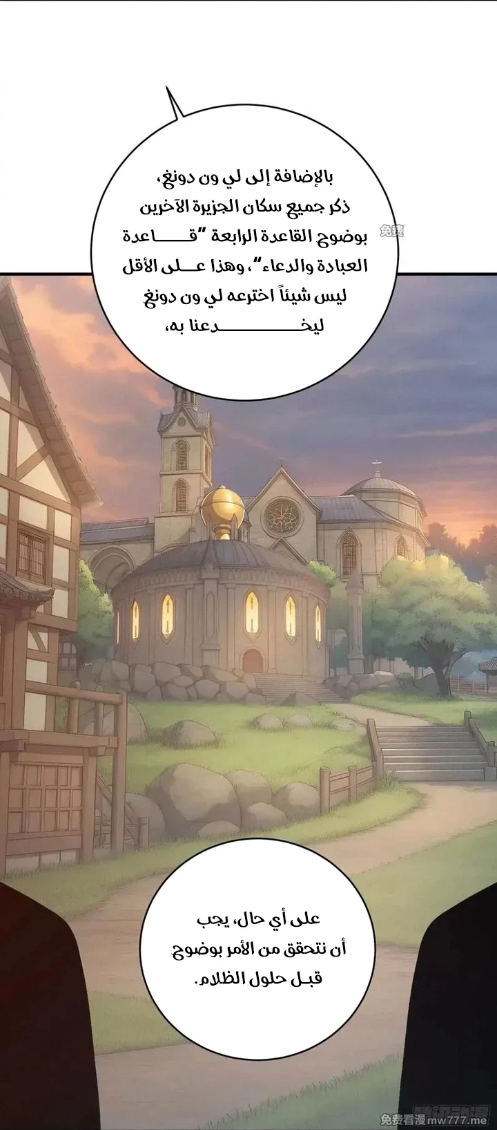 Chapter Image 36