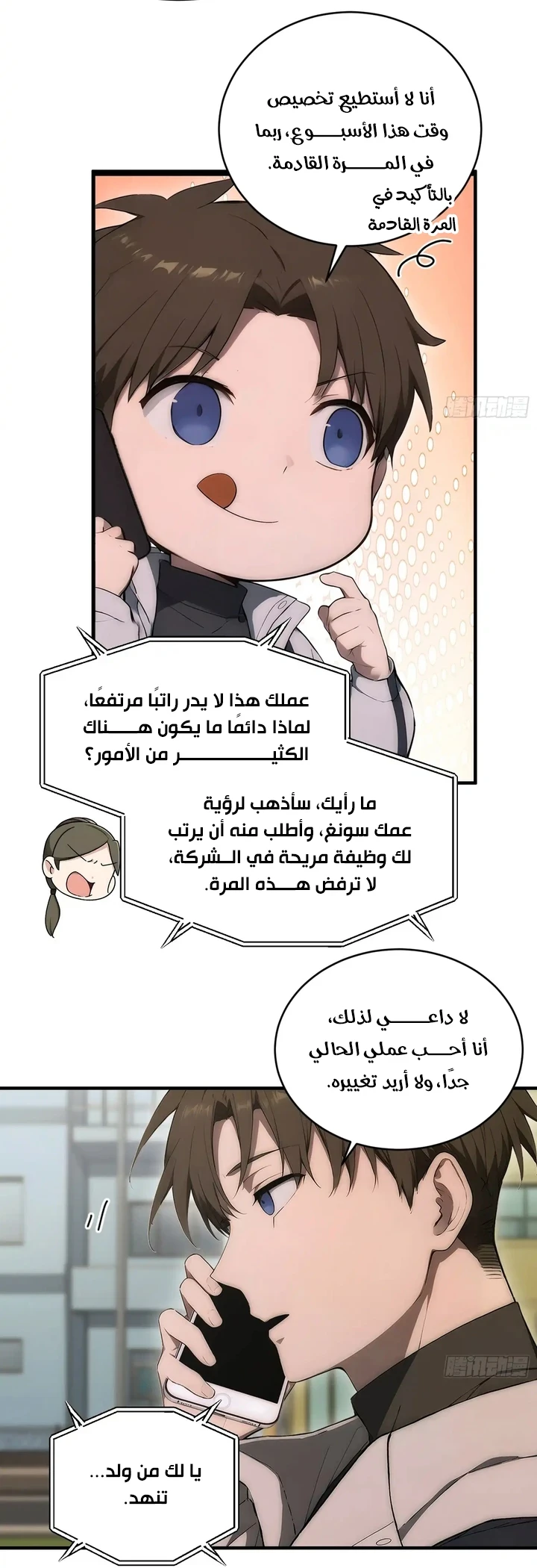 Chapter Image 5