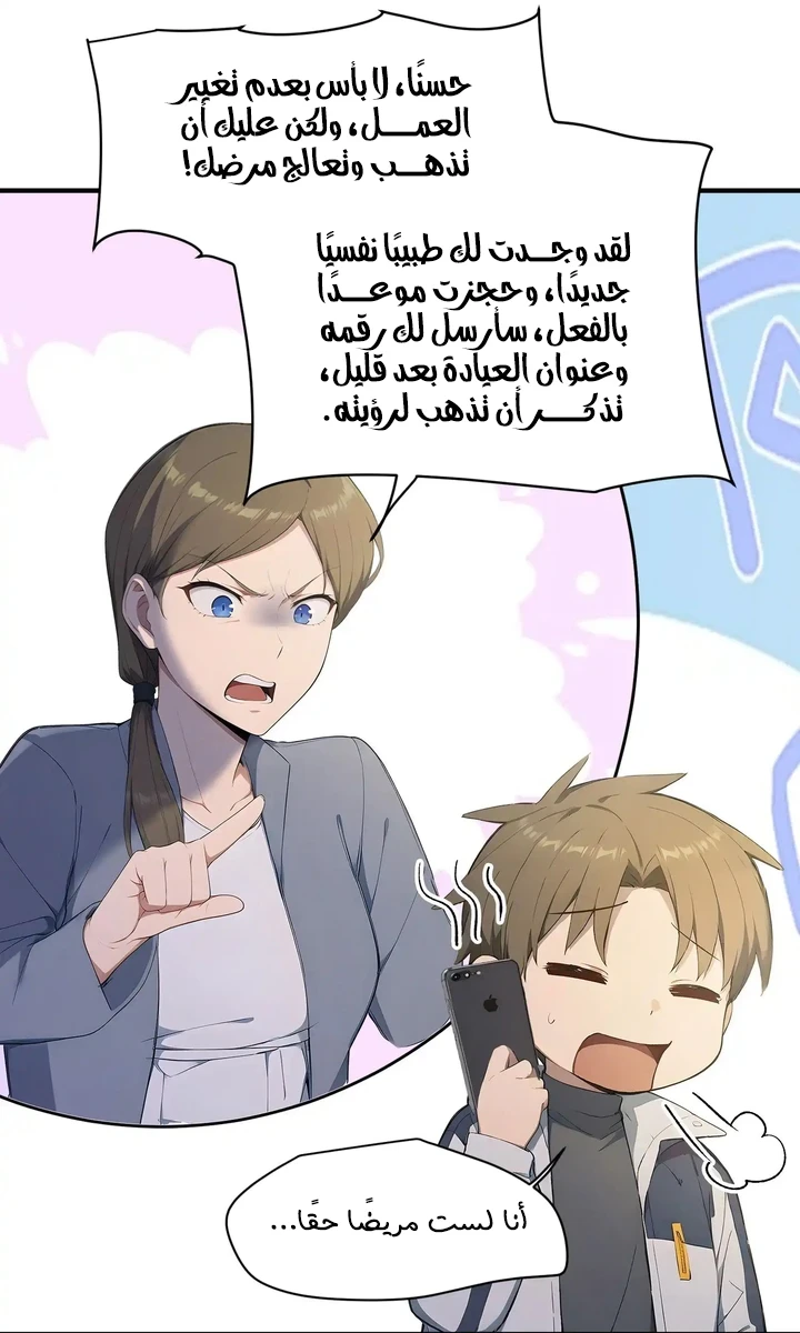 Chapter Image 10