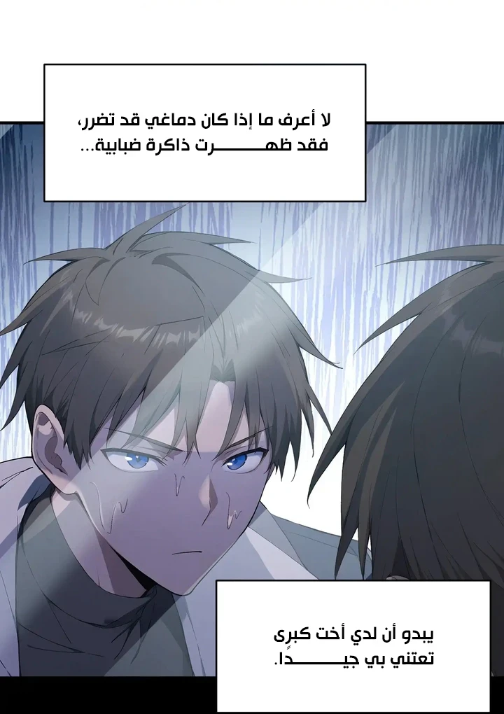 Chapter Image 16