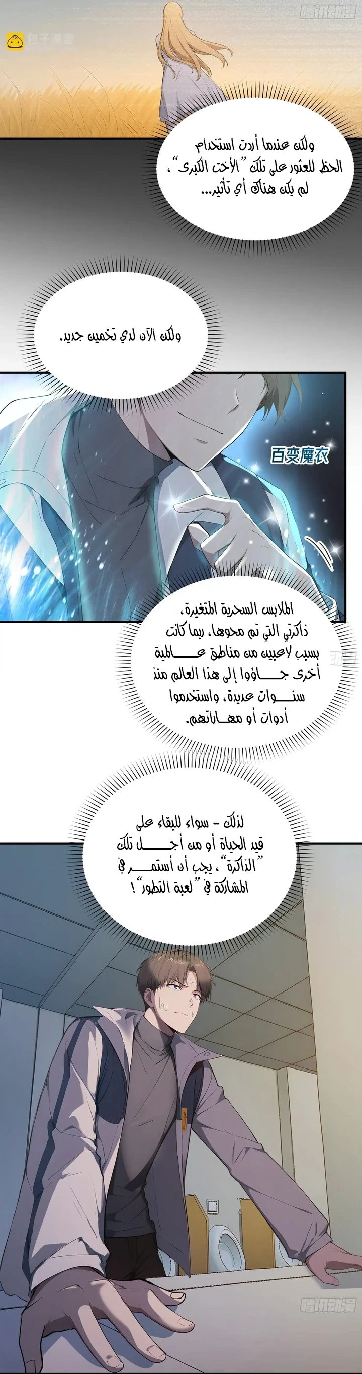 Chapter Image 24