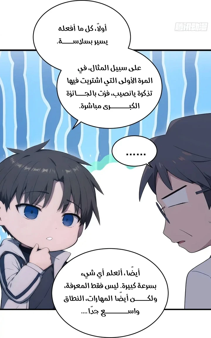 Chapter Image 38