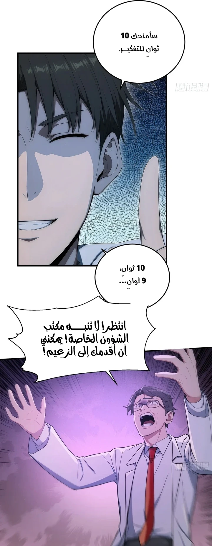 Chapter Image 8