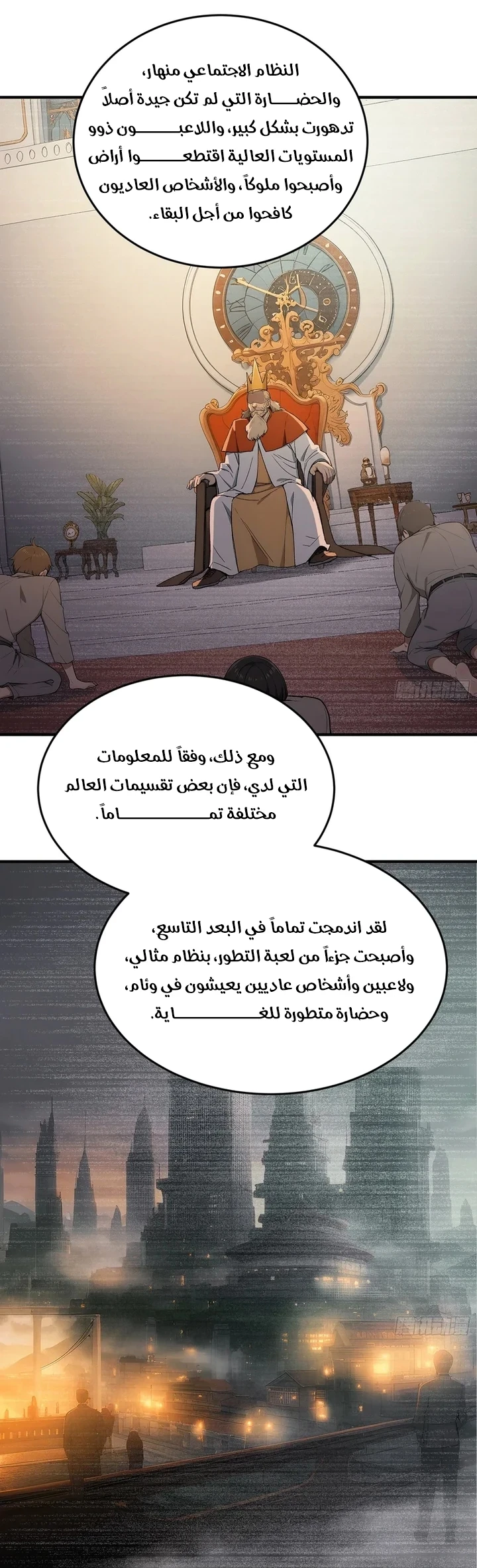 Chapter Image 33