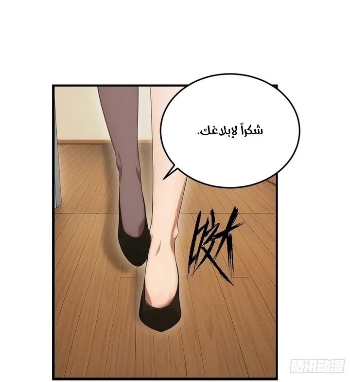 Chapter Image 38
