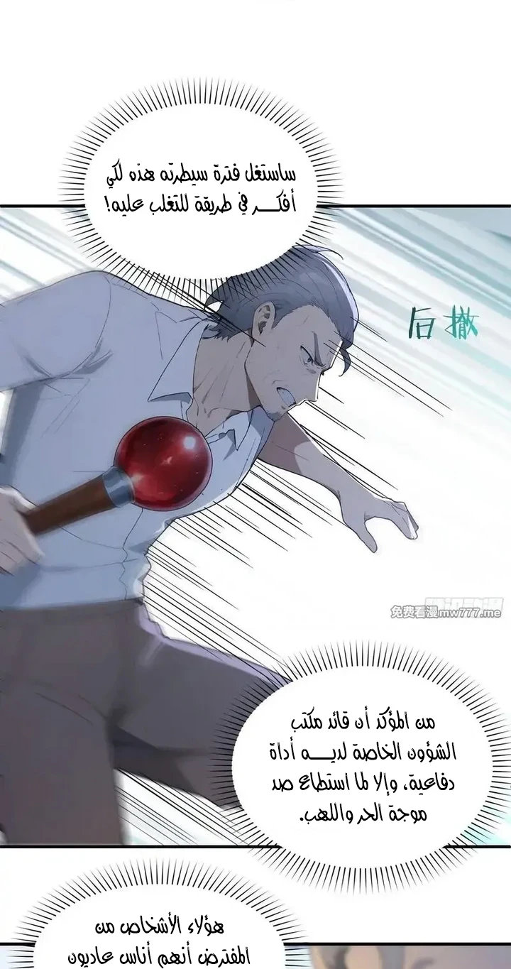 Chapter Image 10