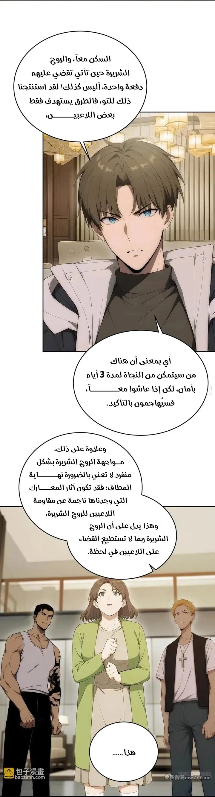 Chapter Image 5