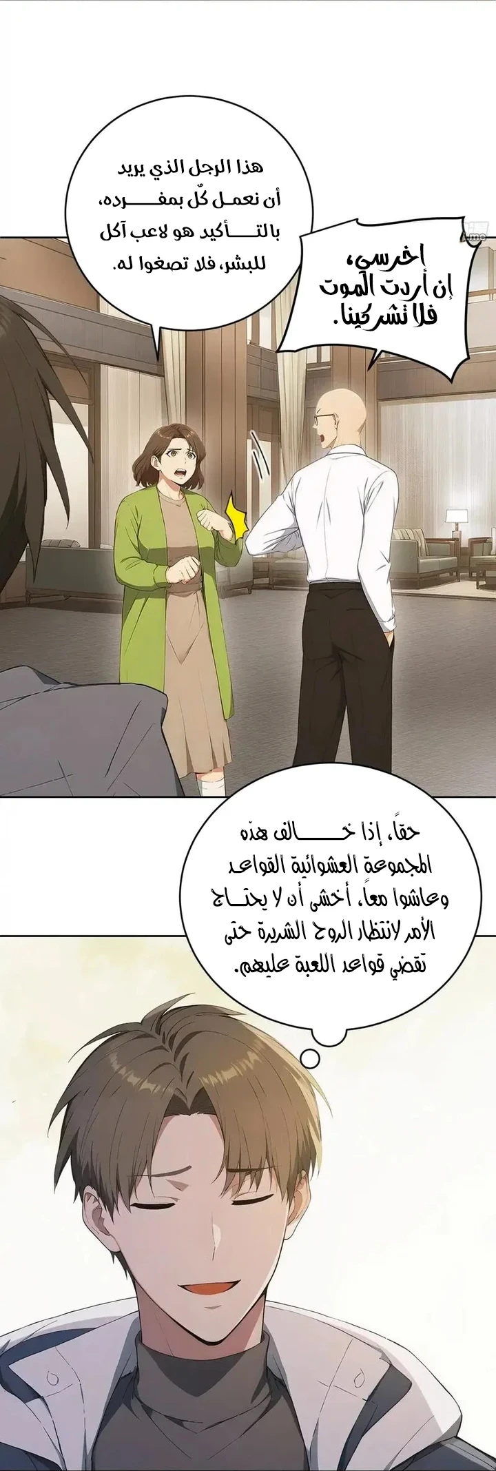 Chapter Image 9