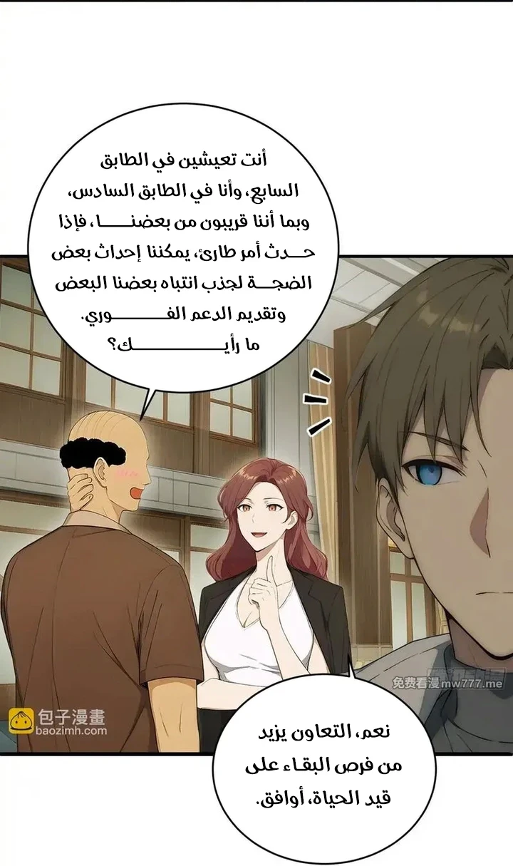 Chapter Image 11