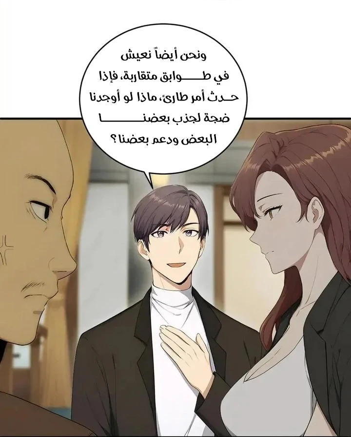 Chapter Image 12