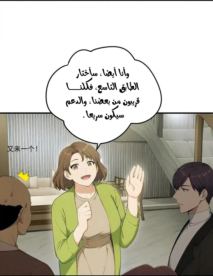 Chapter Image 13