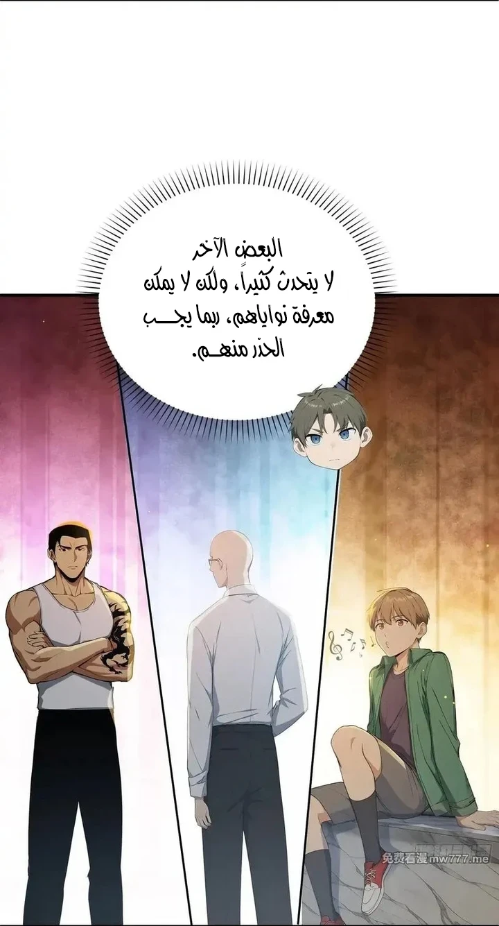 Chapter Image 16