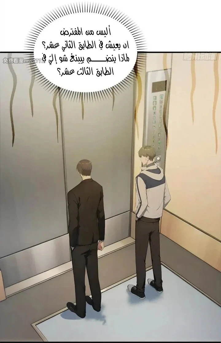 Chapter Image 19