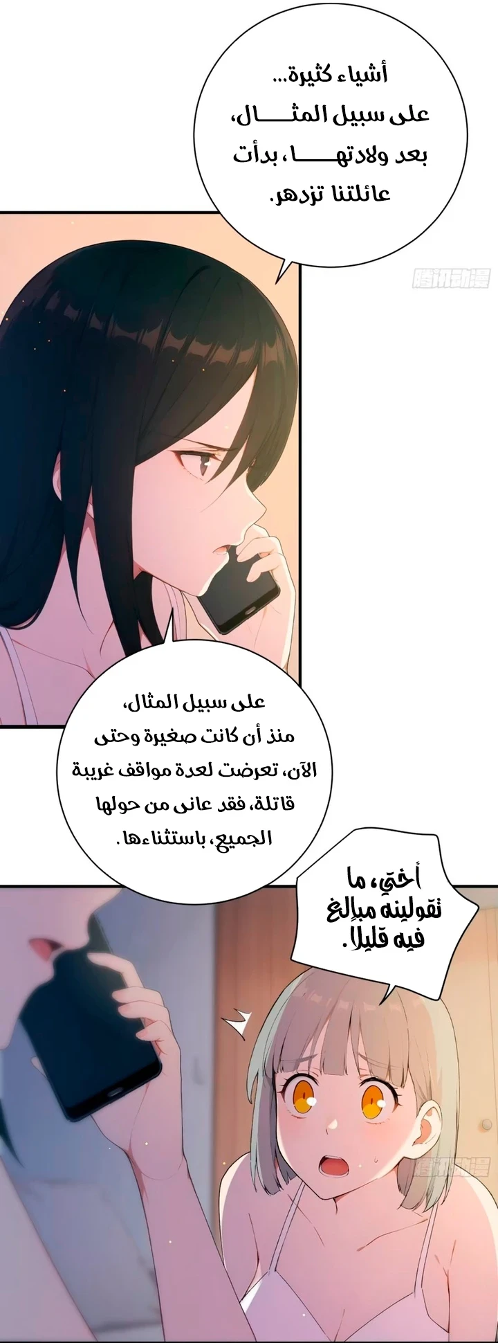 Chapter Image 5