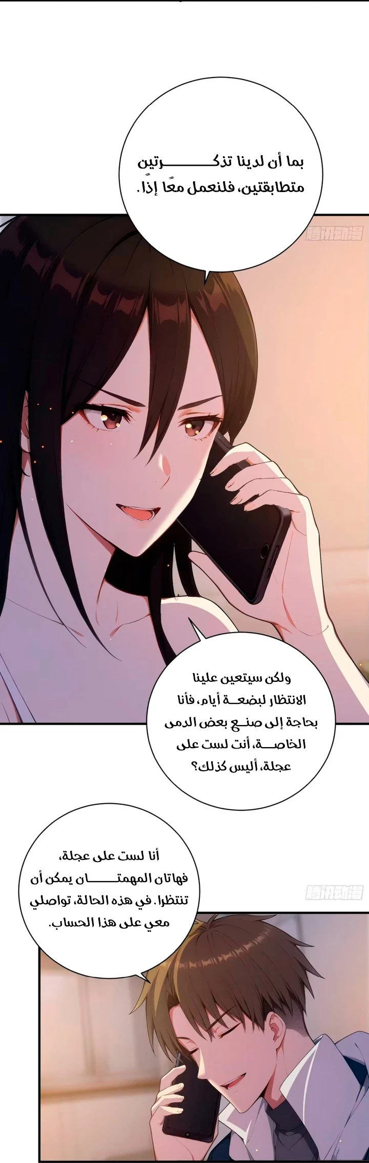 Chapter Image 16