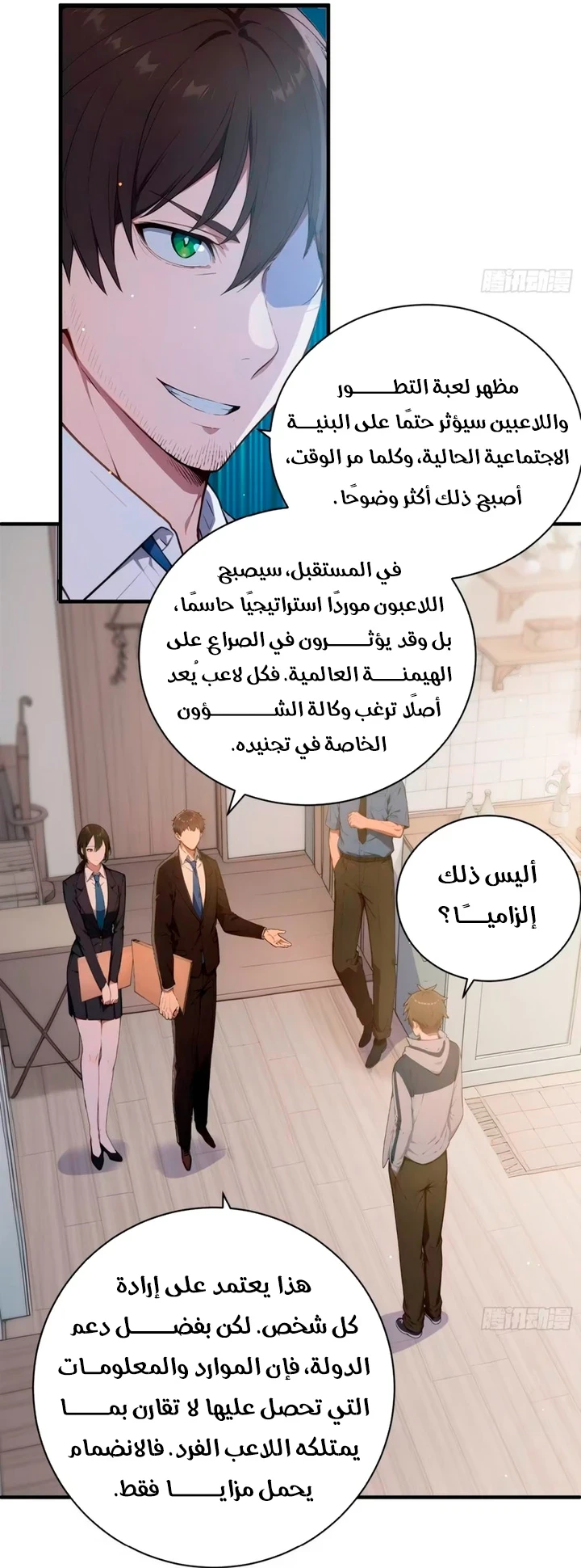 Chapter Image 38