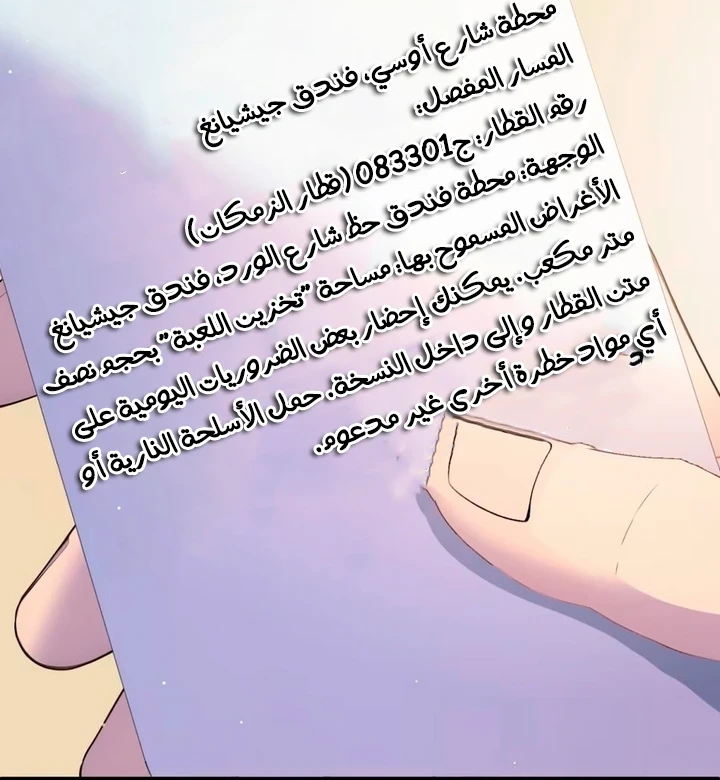 Chapter Image 53