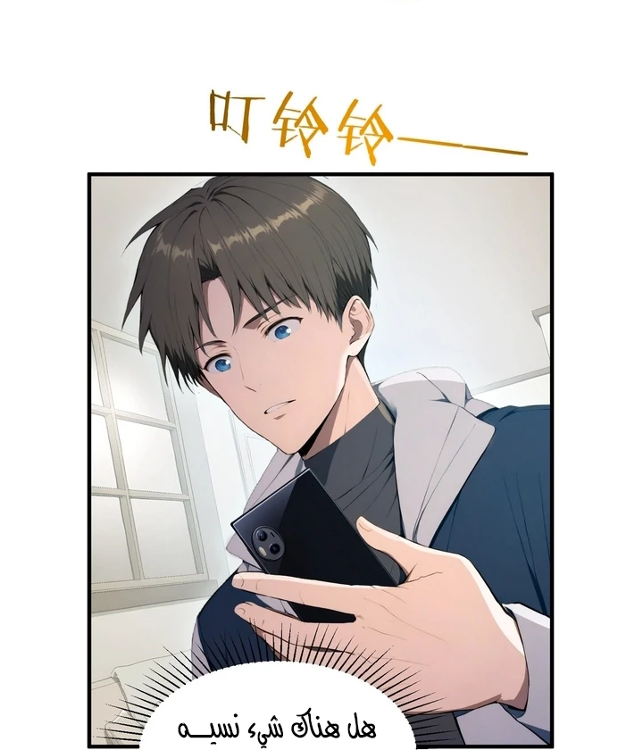 Chapter Image 9