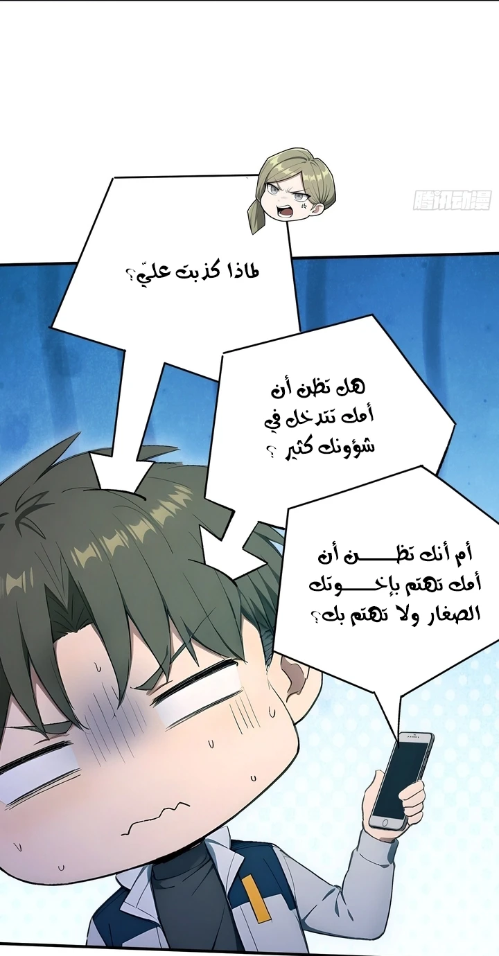 Chapter Image 13