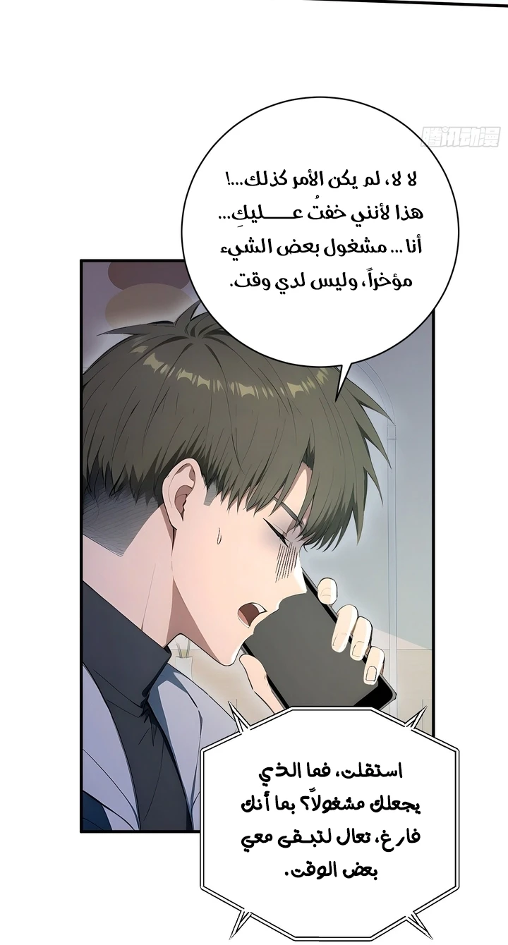 Chapter Image 14