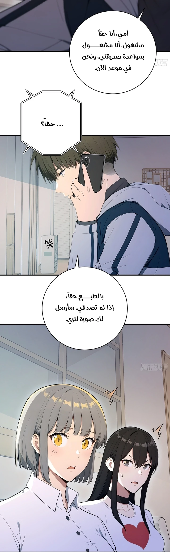 Chapter Image 16