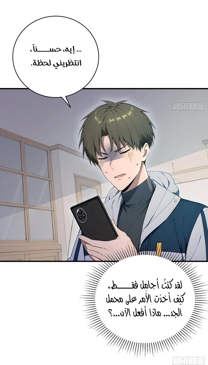 Chapter Image 18