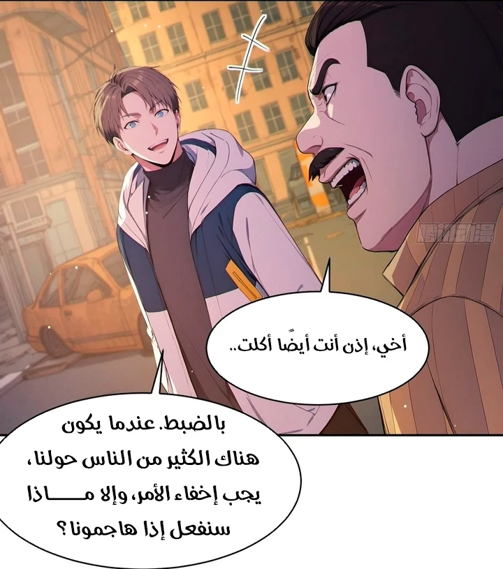 Chapter Image 8