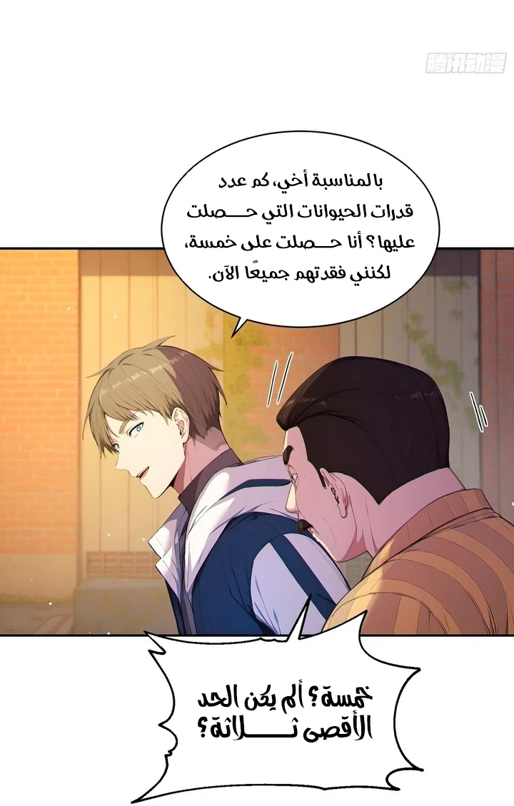 Chapter Image 11