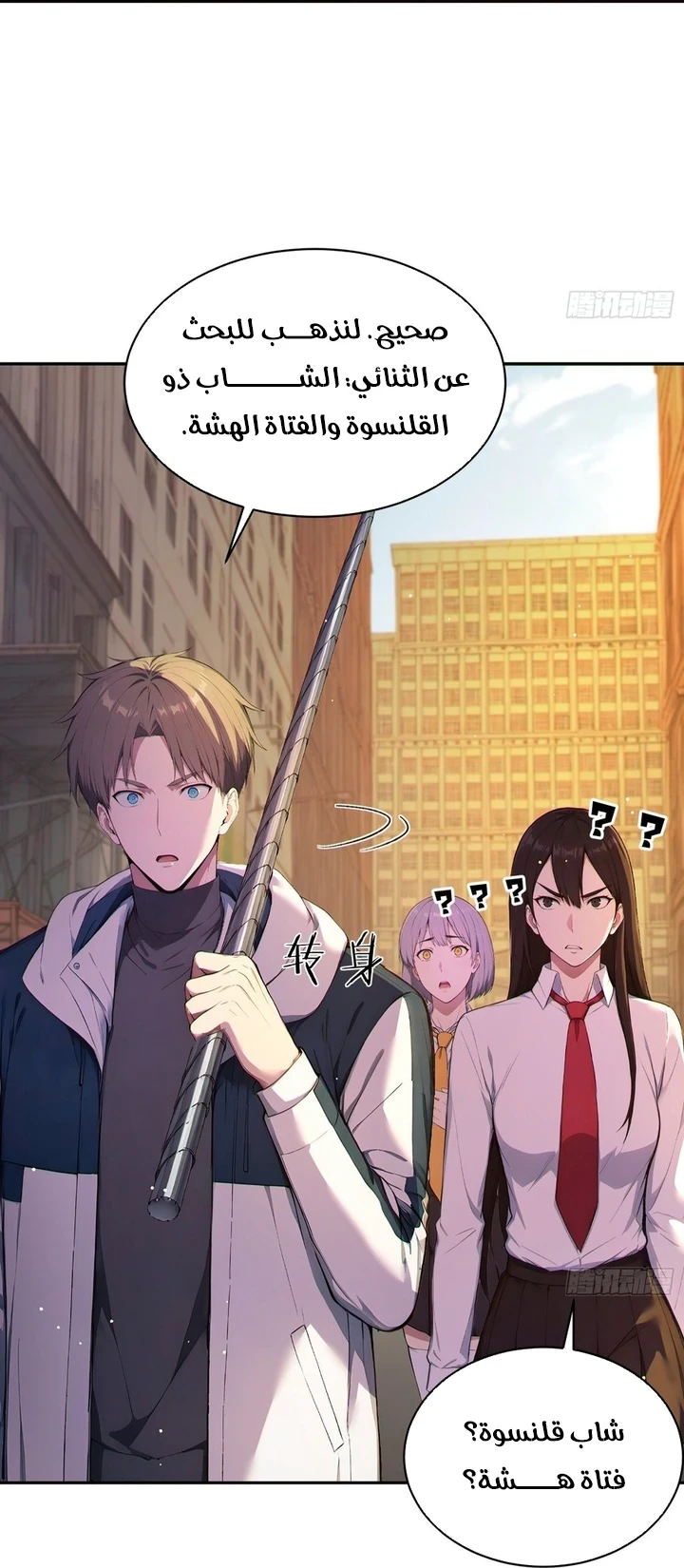 Chapter Image 57