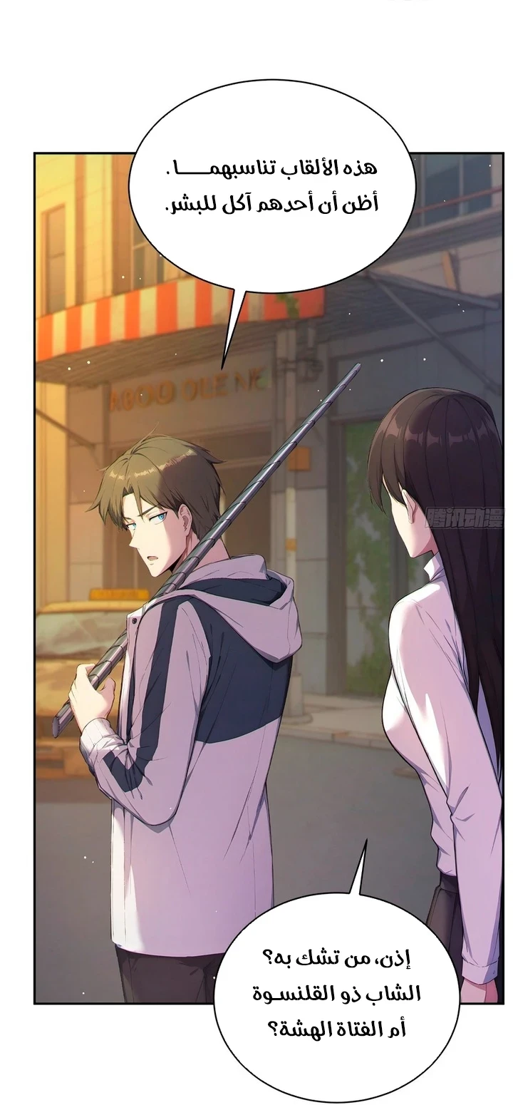 Chapter Image 58