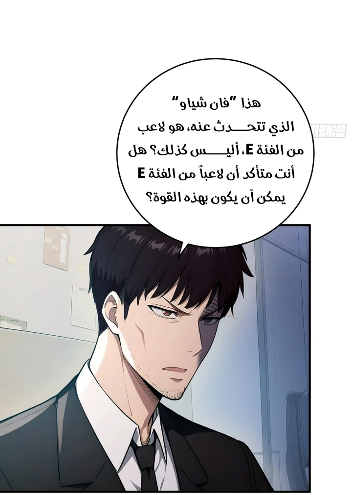 Chapter Image 11