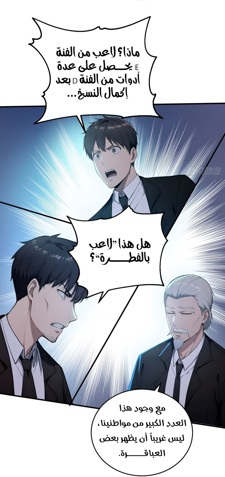 Chapter Image 18