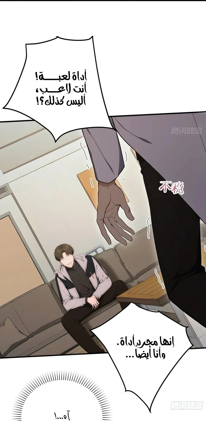 Chapter Image 6