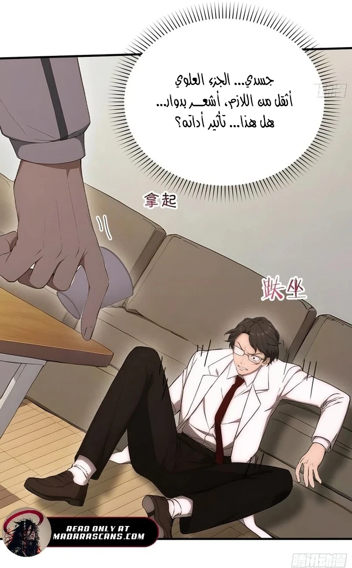 Chapter Image 8