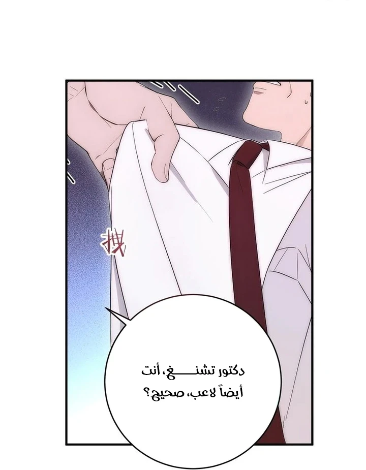 Chapter Image 9