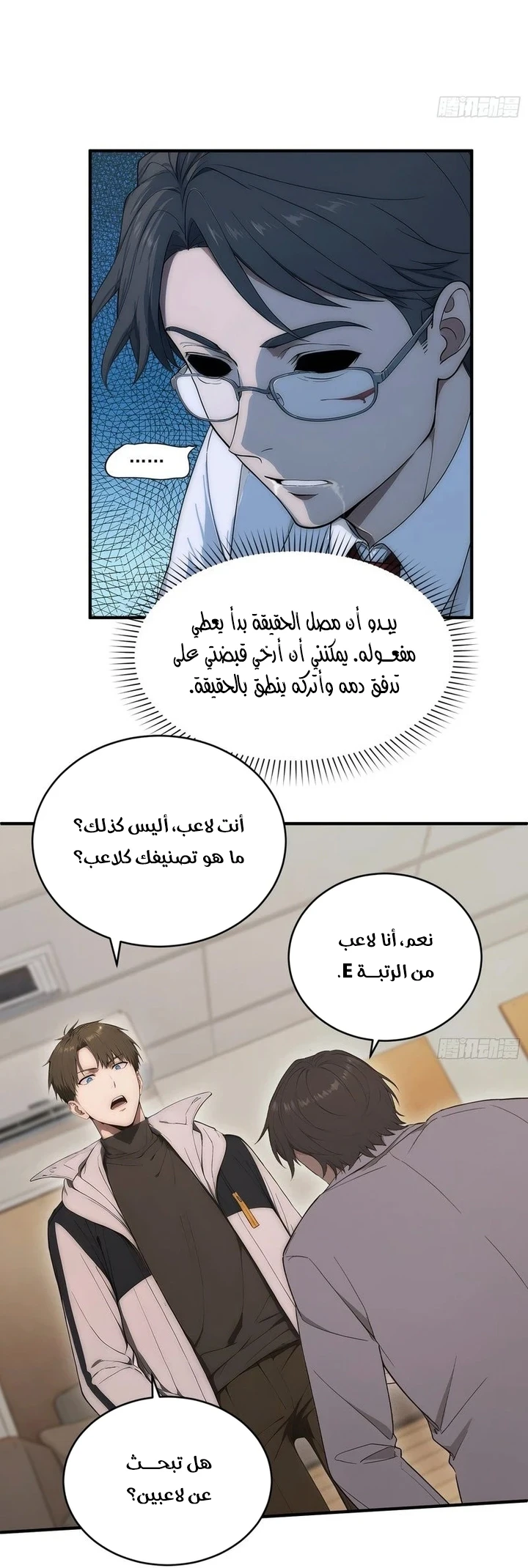 Chapter Image 14