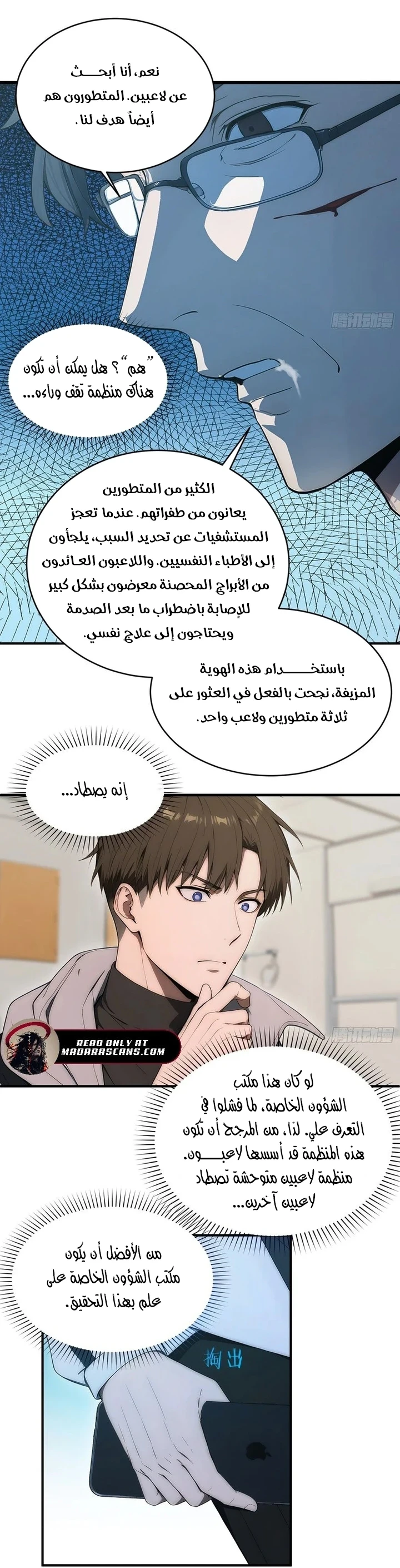Chapter Image 15