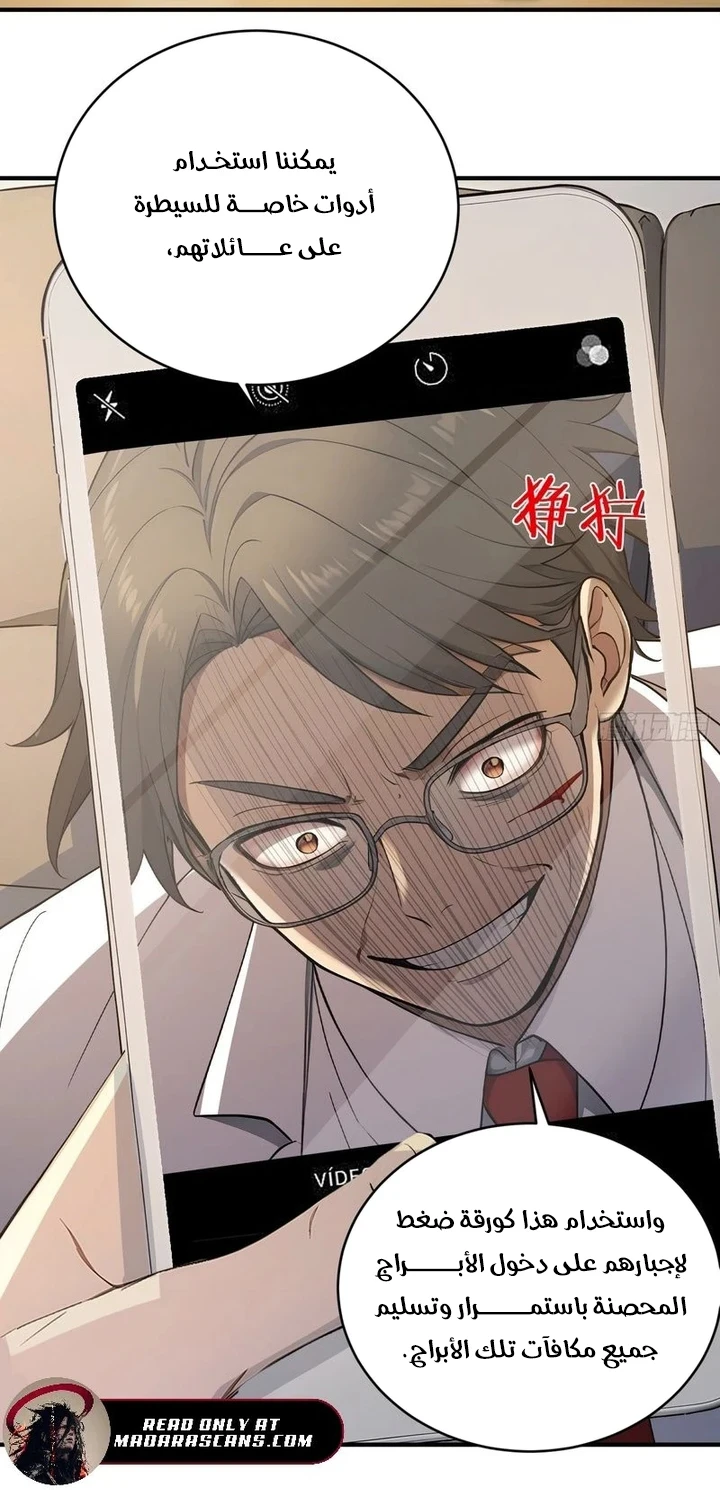 Chapter Image 17