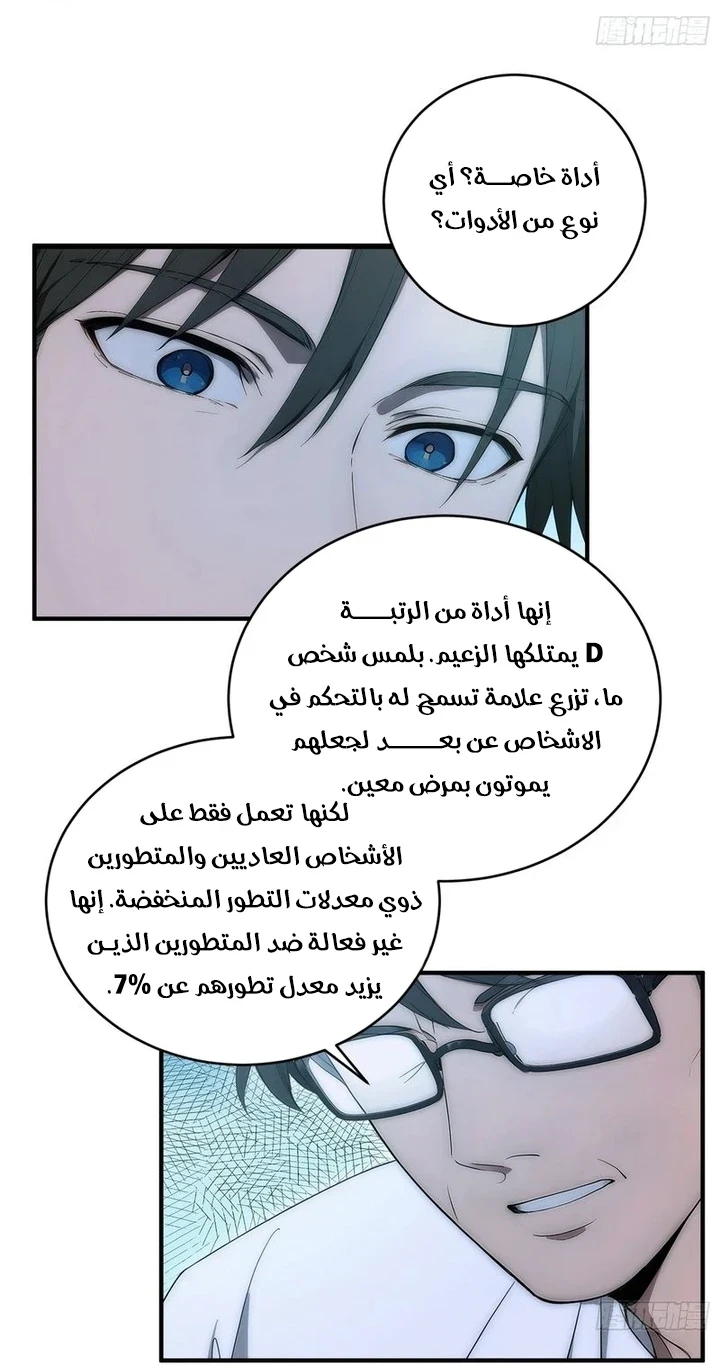 Chapter Image 18