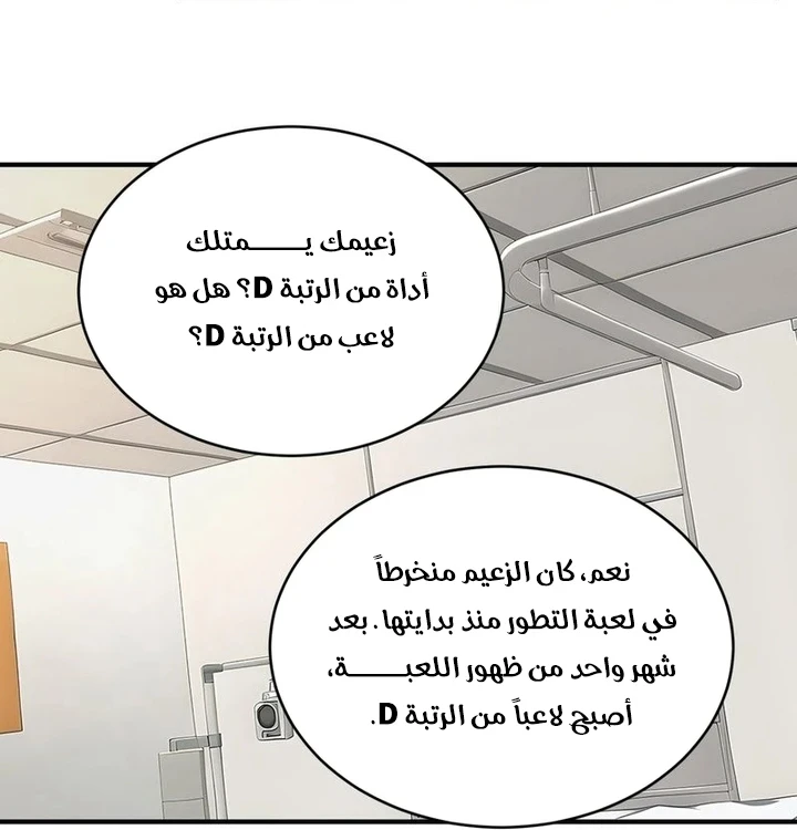 Chapter Image 19