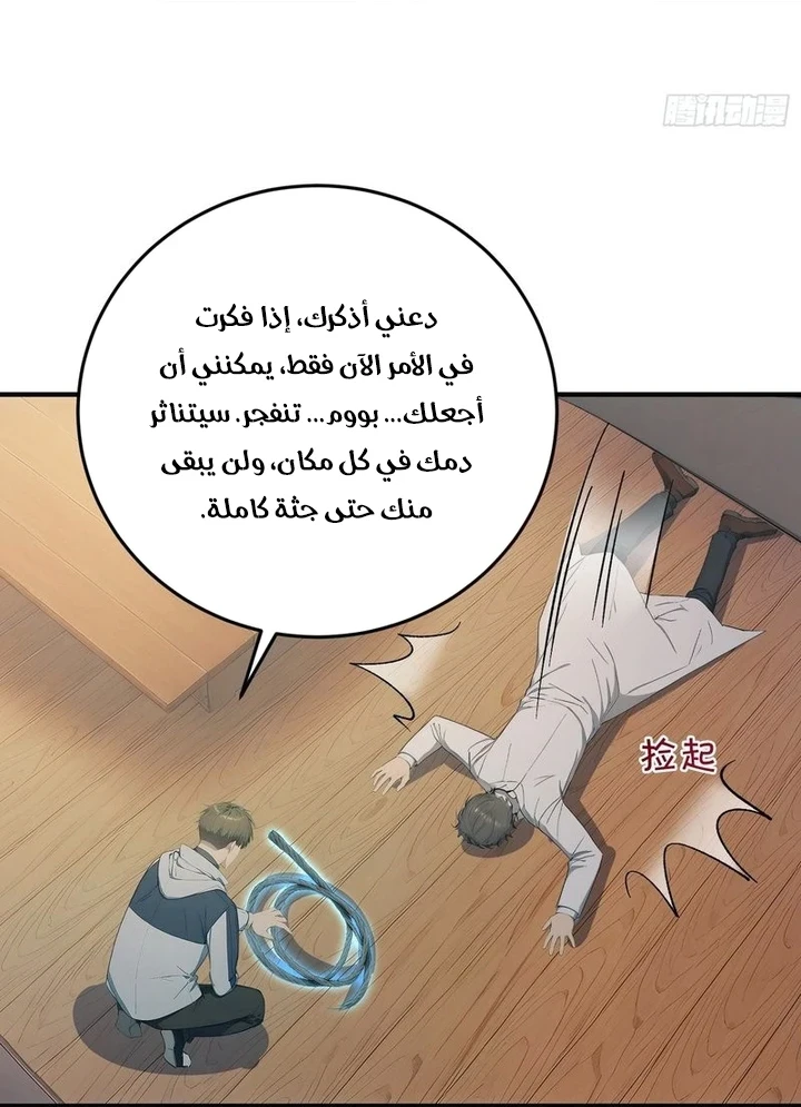 Chapter Image 33