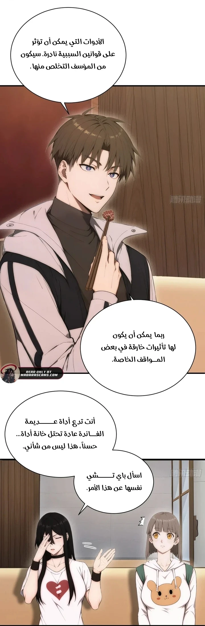 Chapter Image 15