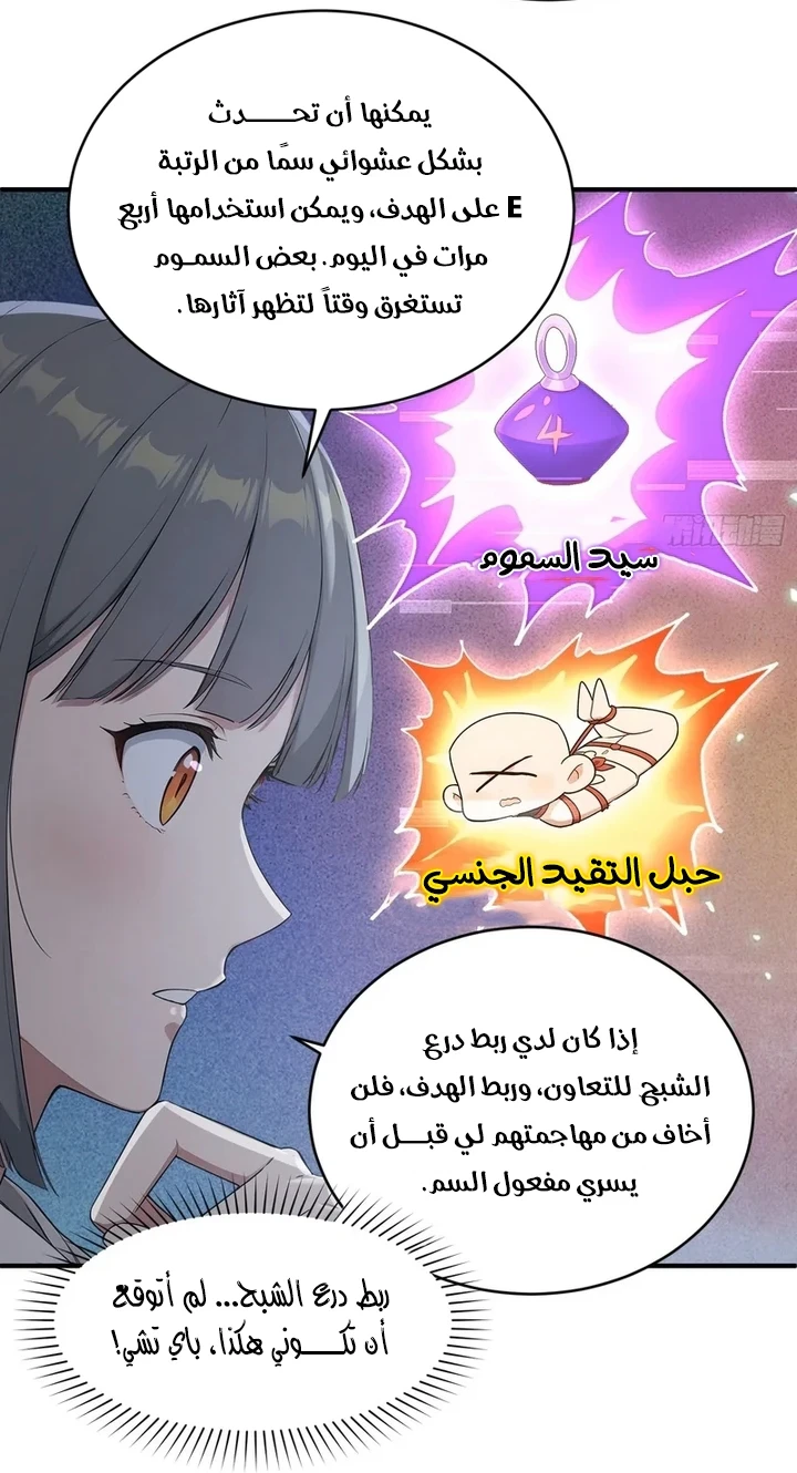 Chapter Image 23