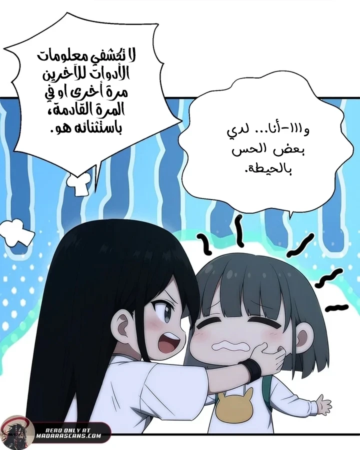 Chapter Image 25