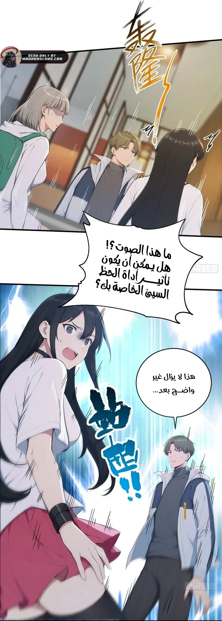 Chapter Image 31