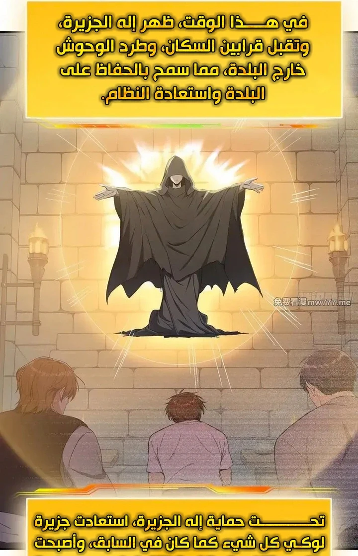 Chapter Image 8