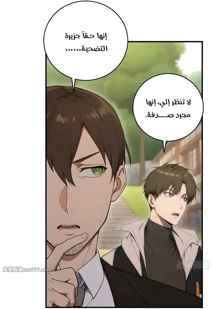 Chapter Image 12